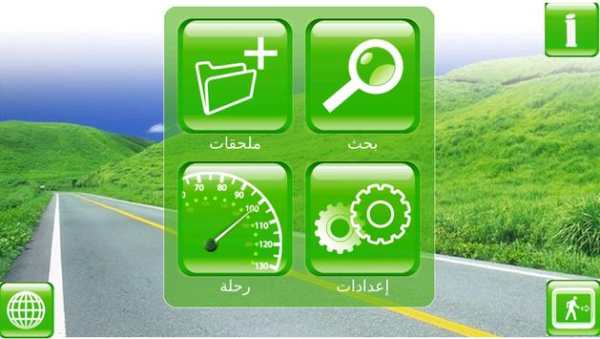 PalNavi GPS screenshot 1