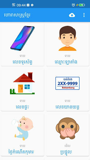 Khmer Horoscope screenshot 1