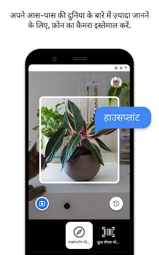 Google की पेशकश Lookout स्क्रीनशॉट 2