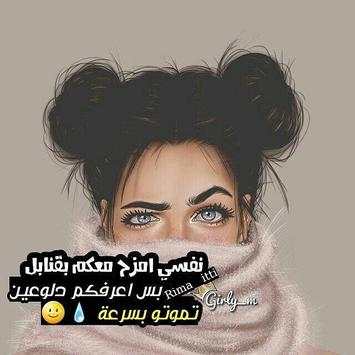 ♥ رمزيات جيرلي بنات ♥ صور كيوت 2019 5 تصوير الشاشة