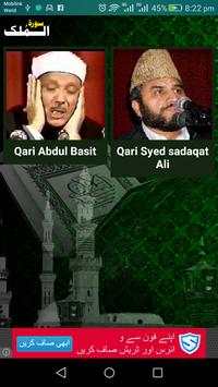 Surah Mulk screenshot 2