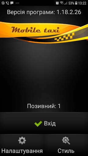 Mobile Taxi screenshot 1