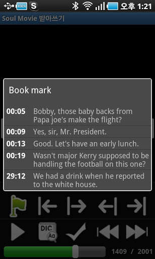 Soul Movie Dictation(AD) screenshot 2