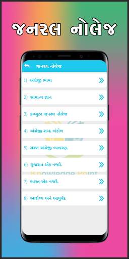 Knowledge Point App screenshot 2