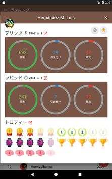 チェス screenshot 12