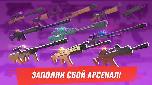Battle Gun 3D - FPS Стрелялки скриншот 1