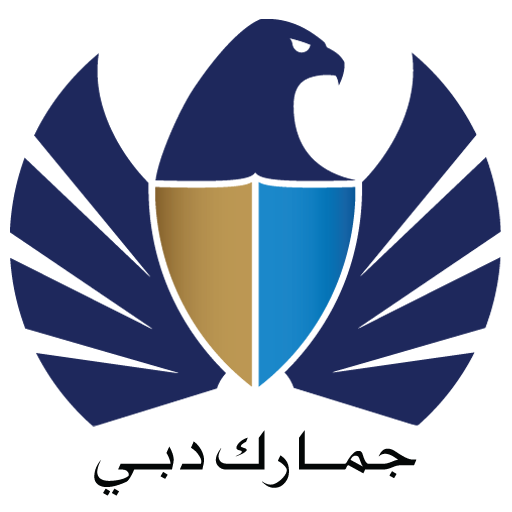 Dubai Customs icon