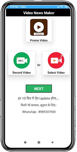 Video News Maker 1 تصوير الشاشة