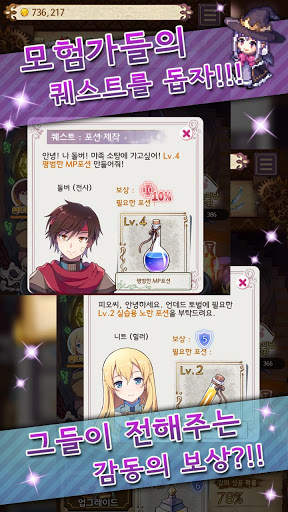 포션 메이커 screenshot 5
