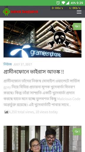App for Android Bangladesh screenshot 1
