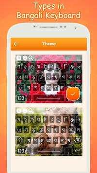 Type In Bangla Keyboard screenshot 5