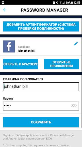 SAASPASS | Authenticator 2fa скриншот 7