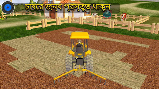 ট্র্যাক্টর ফার্মিং ড্রাইভারঃ গ্রাম সিমুলেটর 2019 screenshot 3