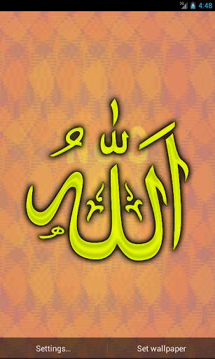Allah Live Wallpaper screenshot 2