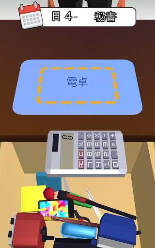 求人活動 3D screenshot 9