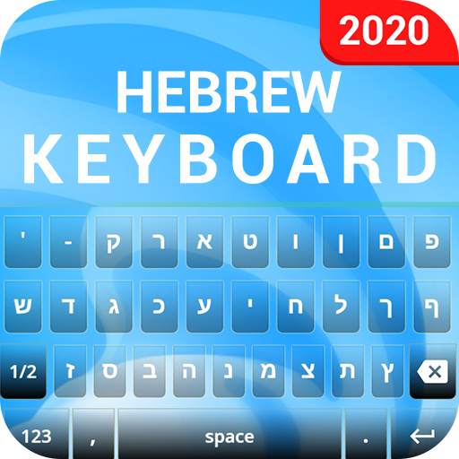Hebrew Keyboard 1.1.3