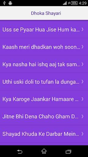 Dhoka Shayari screenshot 3
