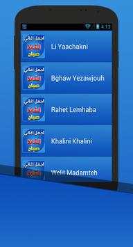 اجمل أغاني الشابة صباح screenshot 4