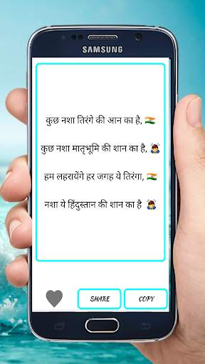 Indian Aarmy Status screenshot 5