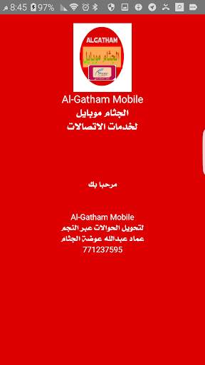 Gatham Mobile screenshot 2