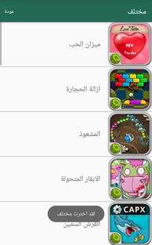 MYGAMES 8 تصوير الشاشة