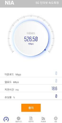 Mobile Internet Quality Test screenshot 3