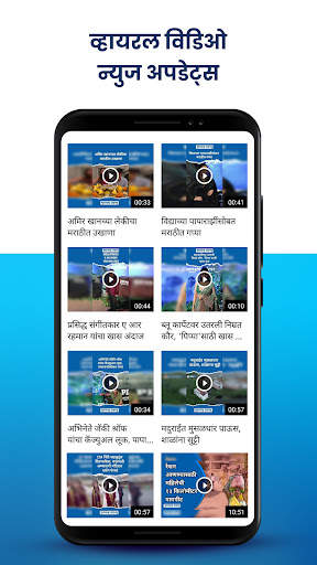 Marathi News Maharashtra Times screenshot 5