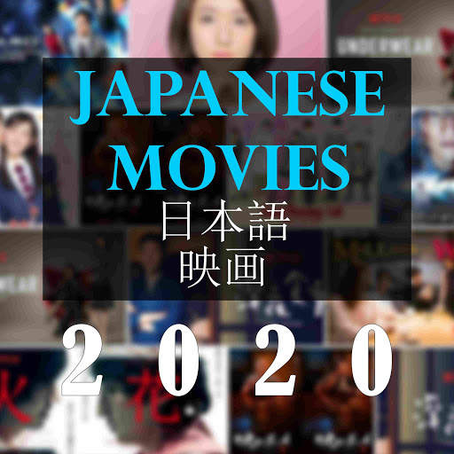 Japanese Movies HD 2020 screenshot 5