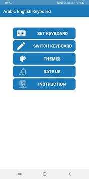 Smart Arabic English Keyboard 2020 screenshot 1