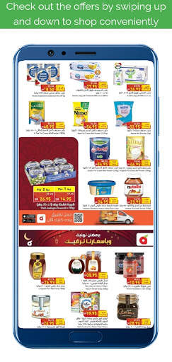Othaim Markets Offers عروض أسواق العثيم screenshot 5