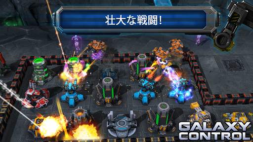 Galaxy Control: 3D 戦略 screenshot 20