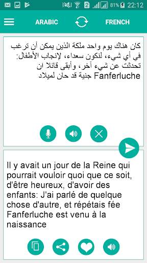 Arabic French Translator screenshot 2