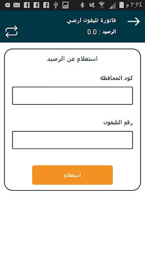 ايزى كاش screenshot 6