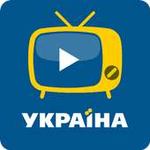 Ukraine TV - ukrainian TV on 9Apps