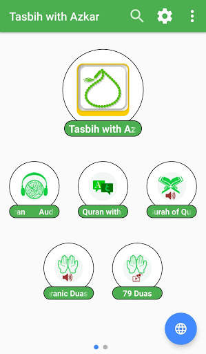 Azkar - Quran, Dua, Photo Gallery and Qasida Burda screenshot 1