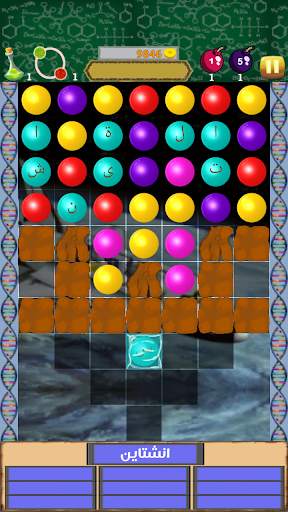كلمات متكسرة screenshot 6