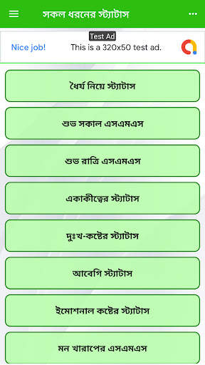 bangla status- বাংলা স্ট্যাটাস screenshot 6