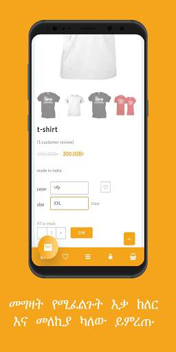 Gebeyaaddis - Ethiopian Online Shopping screenshot 4