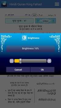 Hindi Quran King Fahad screenshot 6