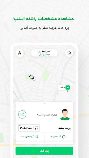 Snapp screenshot 6