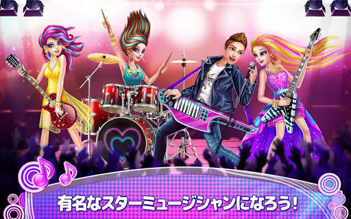 歌姫 - ココ・ロックスター screenshot 5