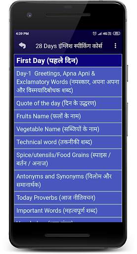 English Bolna Sikhe screenshot 2