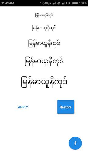 MM Unicode Installer screenshot 2