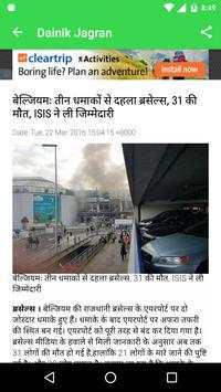 Dainik Jagran Hindi News screenshot 5