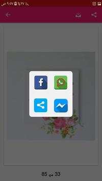 صور حالات واتس اب بدون نت 2019 screenshot 8