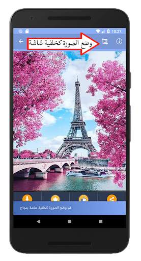 أجمل الخلفيات screenshot 4