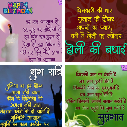 Hindi Daily Wishes: Greetings, icon