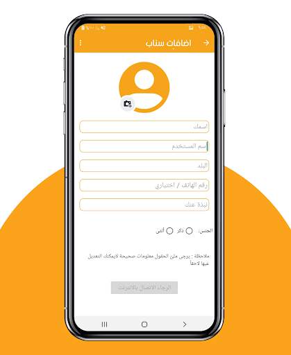 اضافات سناب شات screenshot 7