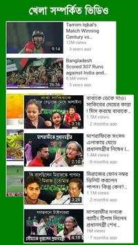 জিটিভি লাইভ - GTV Live Cricket screenshot 11