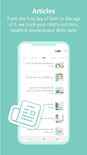 Niniplus: Pregnancy & Baby App screenshot 2